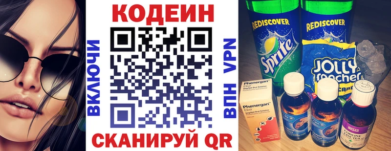 Кодеин напиток Lean (лин)  как найти наркотики  Грозный 