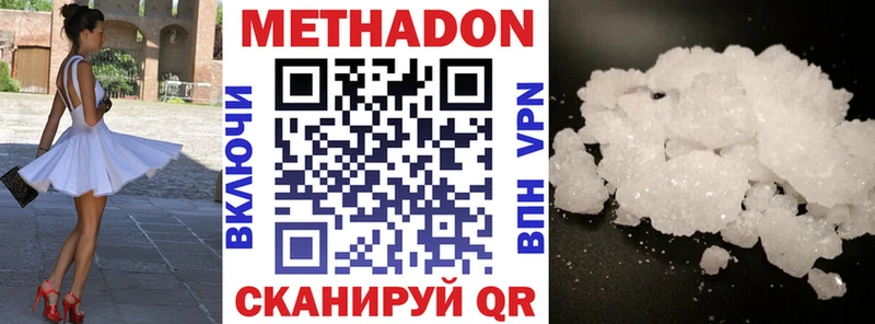 Метадон VHQ  купить наркоту  Грозный 