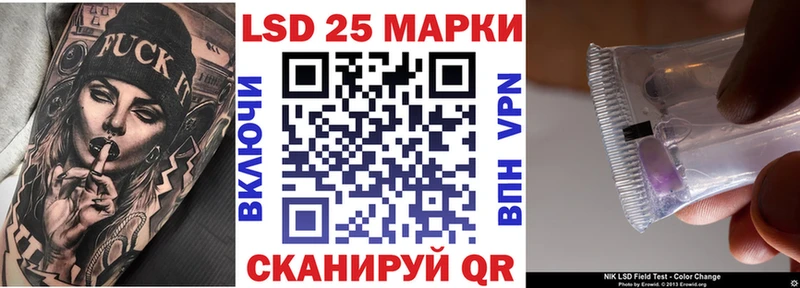Марки 25I-NBOMe 1500мкг  Грозный 